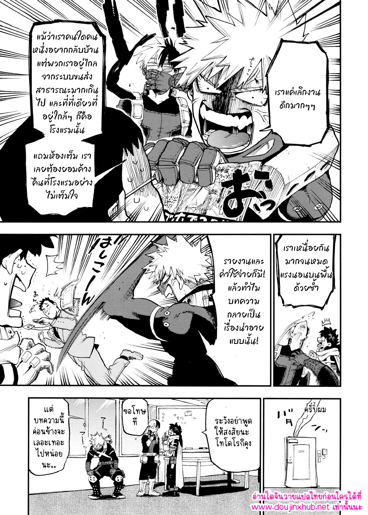เพื่อนที่มีประโยชน์ 02-4